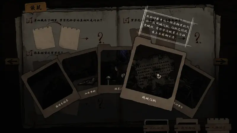 《诡拓》游戏中手机求助界面图