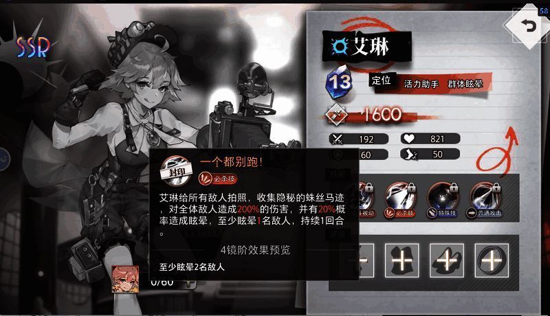 华生觉醒被动技能配图