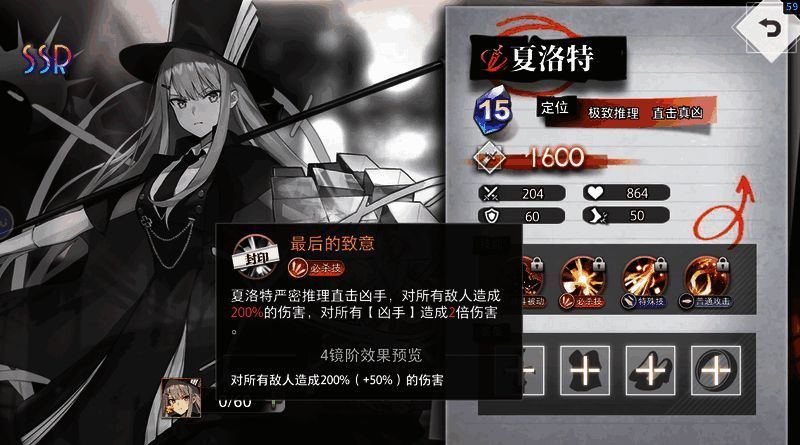 福尔摩斯必杀技被动触发配图