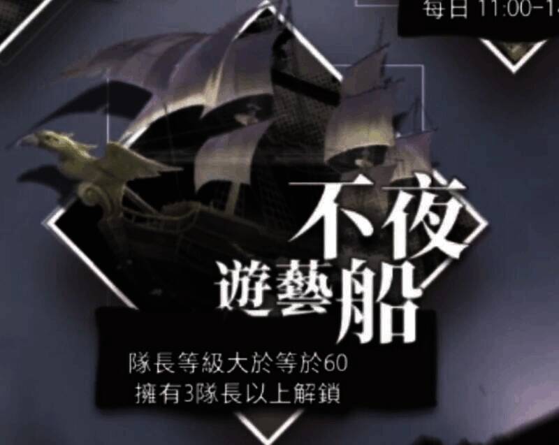 不夜游艺船相关场景图 2