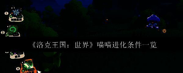 洛克王国世界游戏画面