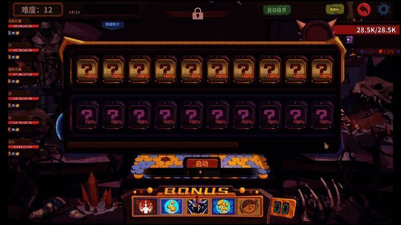 推币勇者挑战模式画面