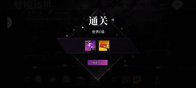 《梦的第七章》游戏装备相关图片