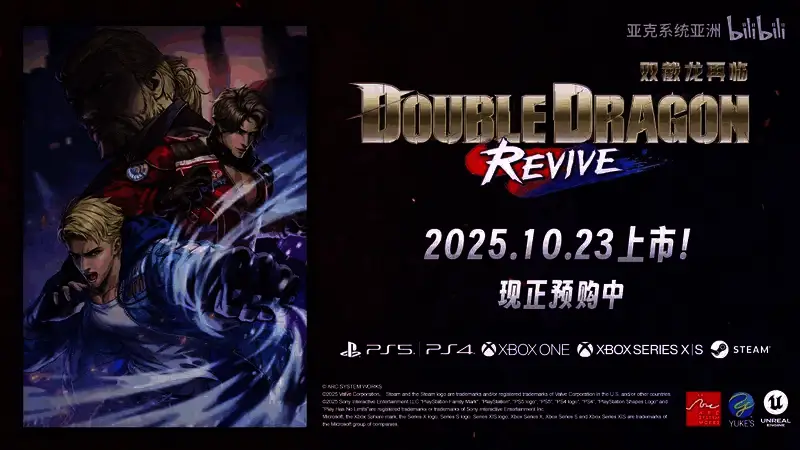 《双截龙再临》视频截图13