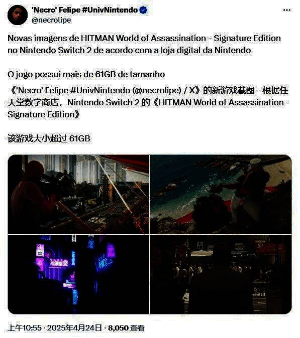 任天堂Switch2相关图片2