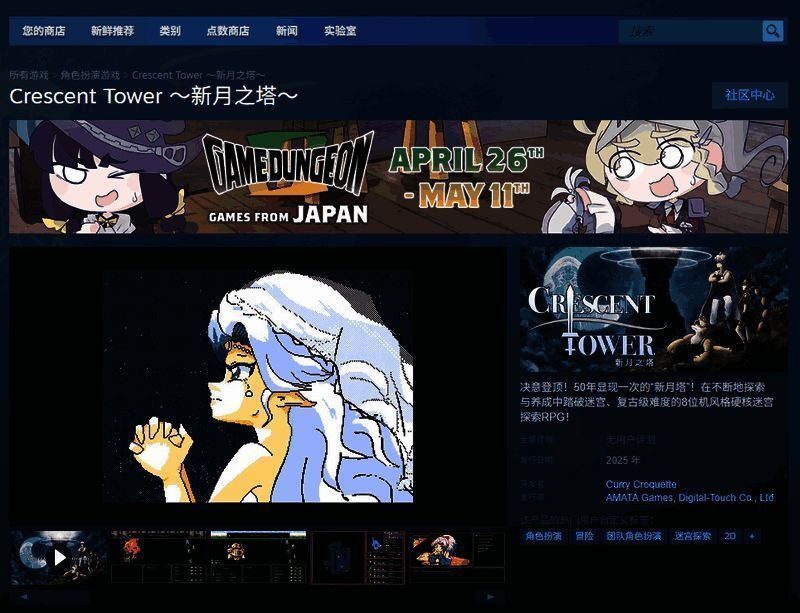 《新月之塔》相关图片3