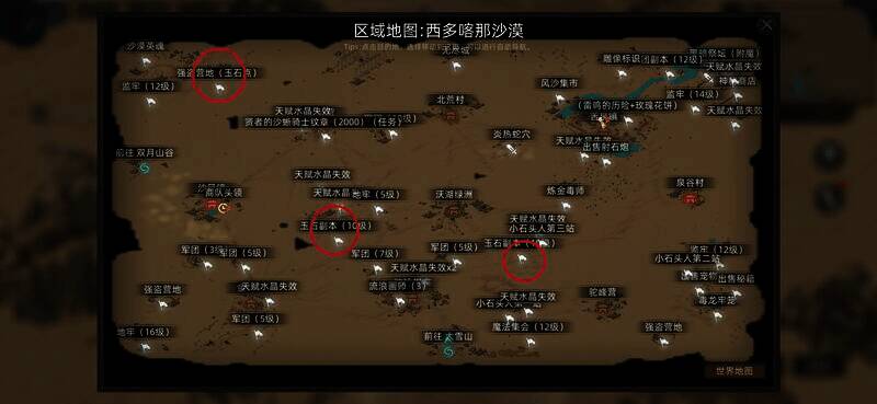 西多喀那沙漠地区图片