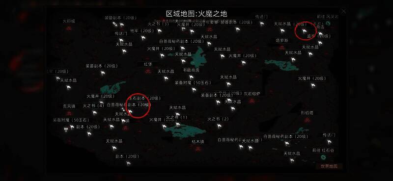 火魔之地地区图片
