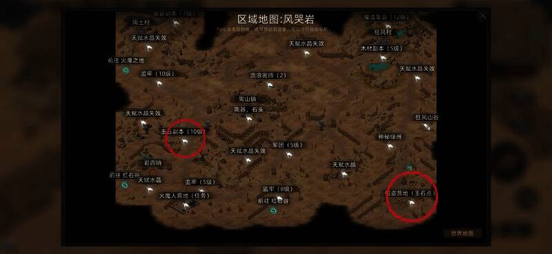 风哭岩地区图片