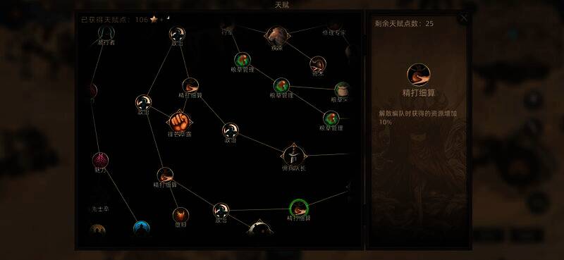 遣散编队界面图片1