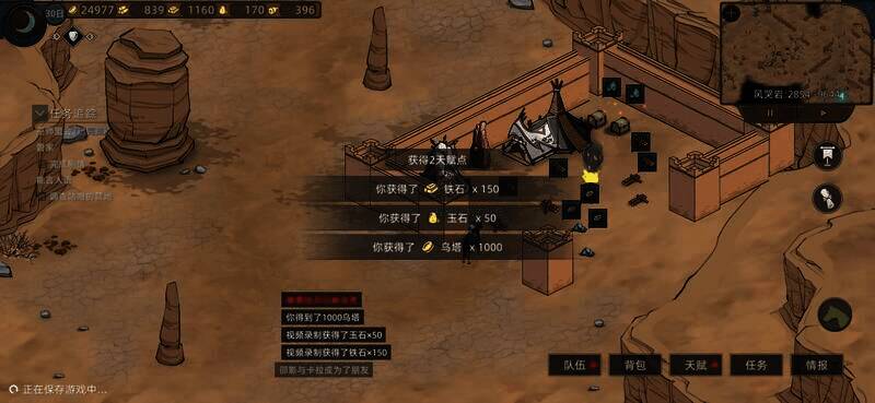 强盗营地带玉宝箱图片2