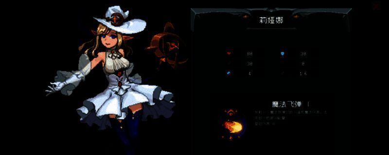 《魔法符石》相关图片1