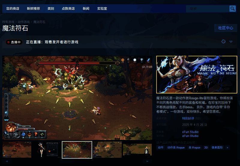 魔法符石游戏相关图片2