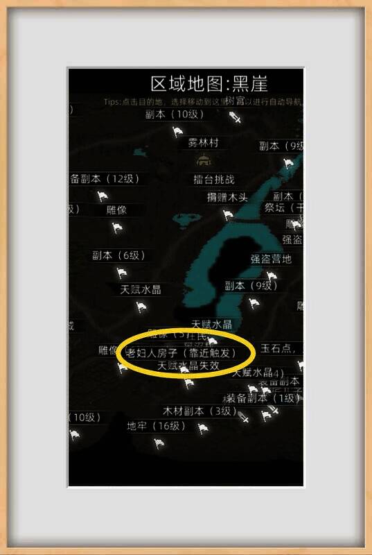 《部落与弯刀》相关配图4