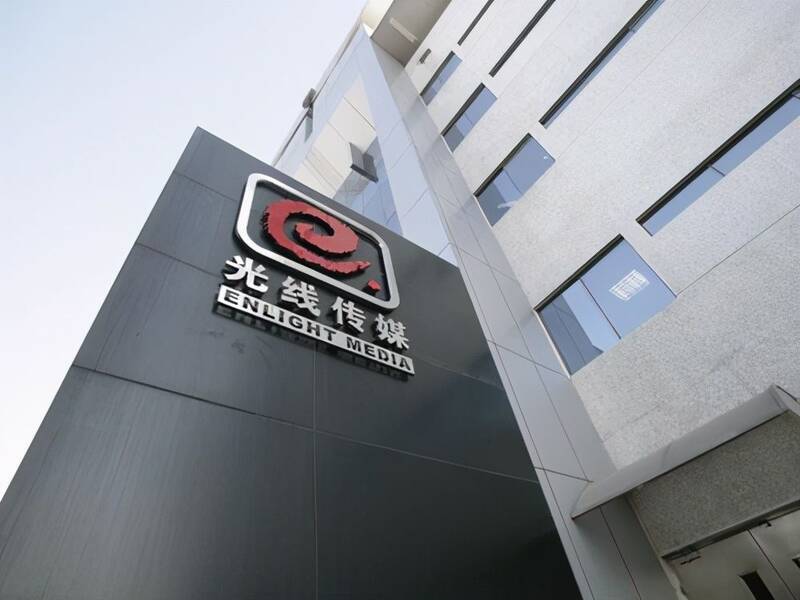 光线传媒相关活动场景图片