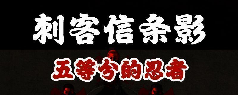 《刺客信条：影》相关游戏画面