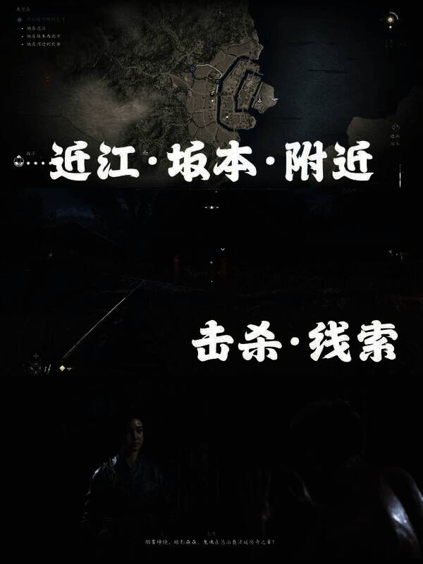 《刺客信条：影》五忍众相关画面4