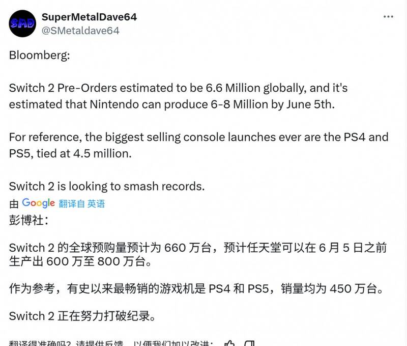 Switch 2相关宣传图片3