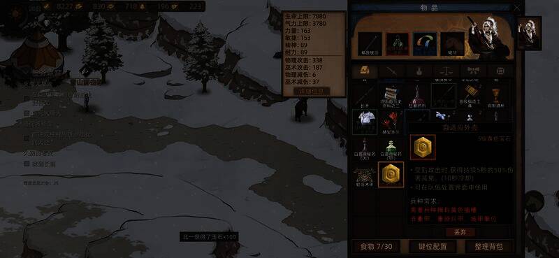 冰公主相关配图