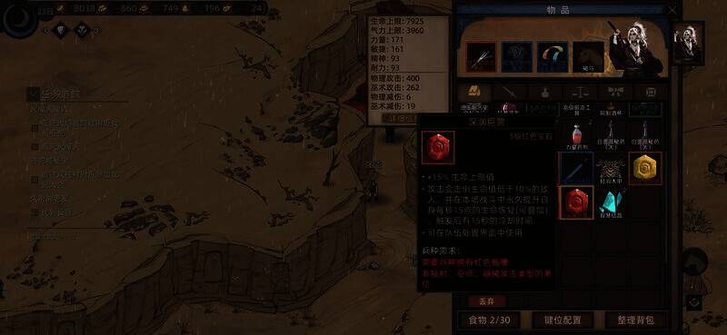 堕落者相关配图2