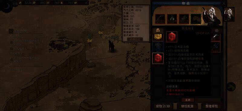 太阳战士相关配图