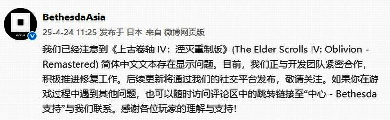 《上古卷轴4：湮灭重制版》相关画面