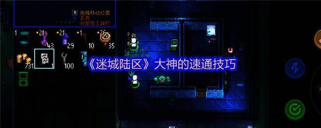 《迷城陆区》游戏画面相关图片