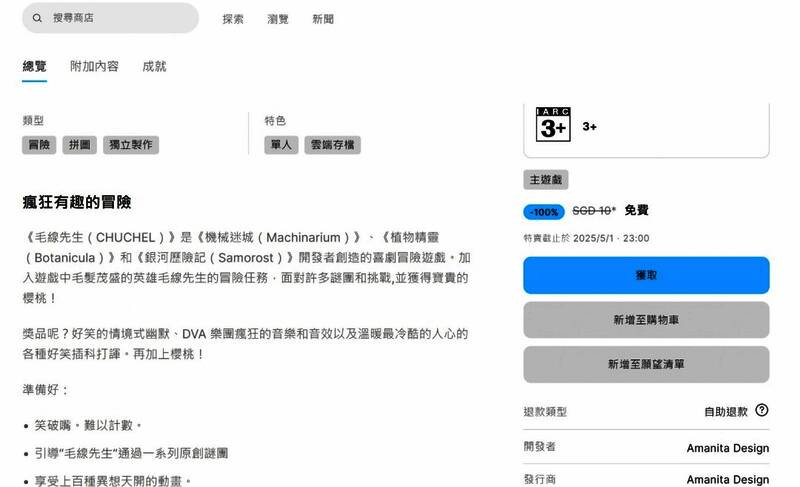 毛线先生游戏相关图片