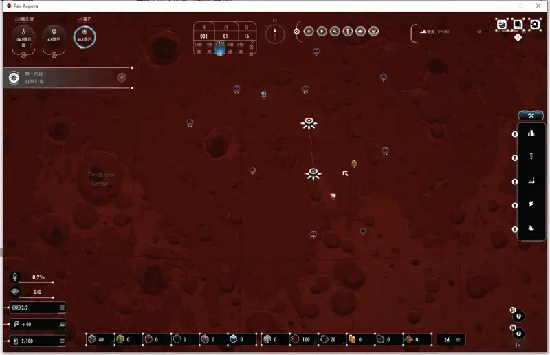 繁星路/火星改造联机相关界面