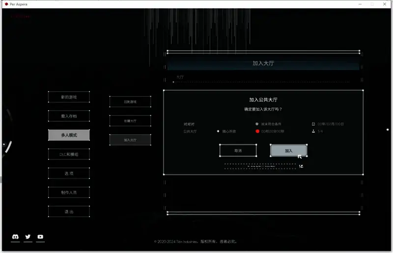 繁星路/火星改造联机相关界面