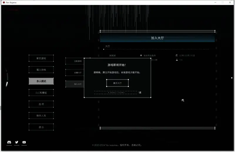 繁星路/火星改造联机相关界面