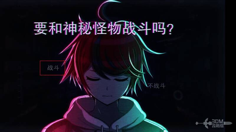 游戏中选择与怪物战斗的界面