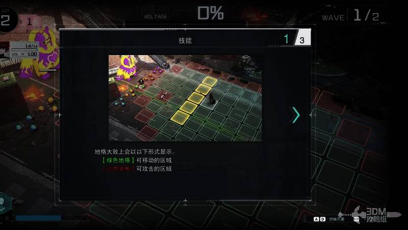 游戏中战斗时四种颜色方格的画面