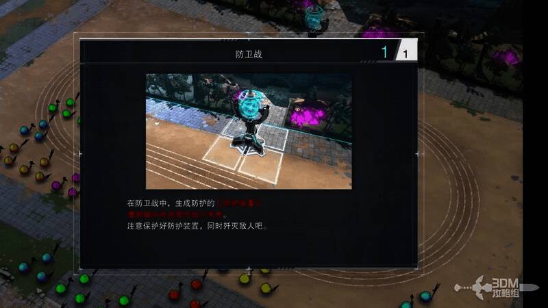 游戏中第一天战斗开始的画面