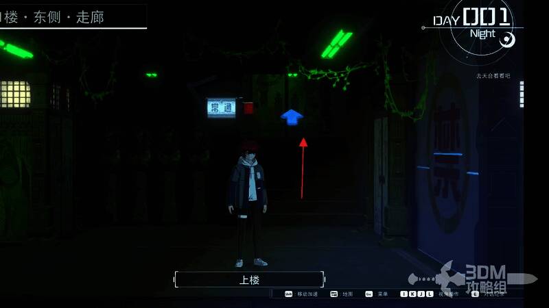 游戏中主角沿着楼梯走到四楼的画面