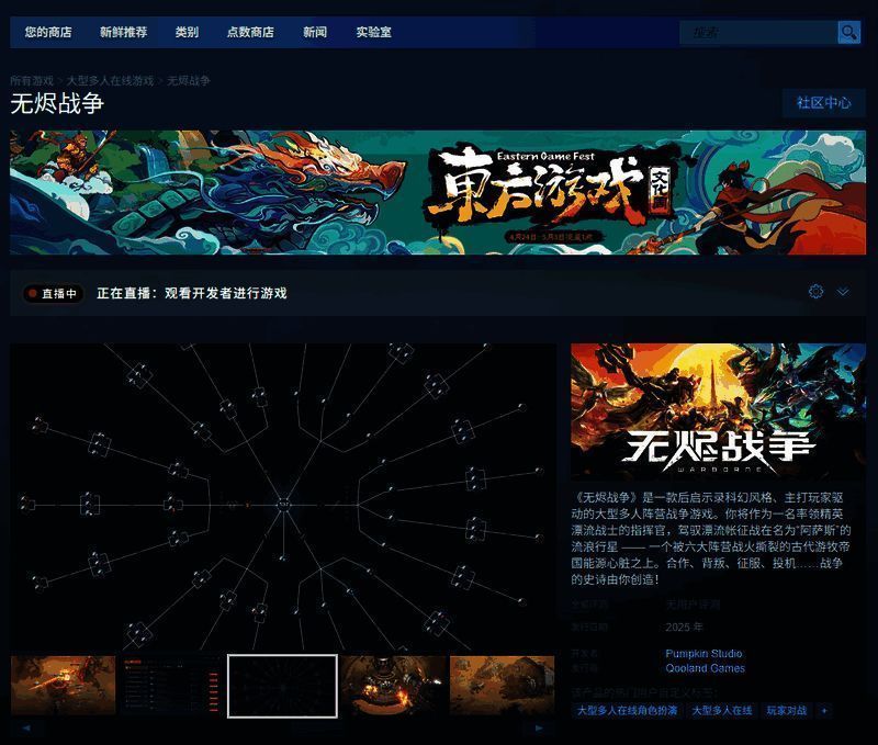 《无烬战争》相关图片3