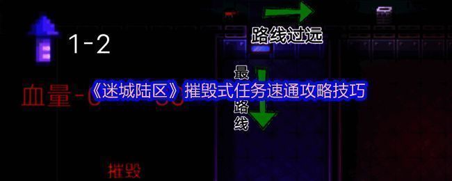 迷城陆区游戏画面相关图片