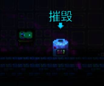 摧毁类任务示例