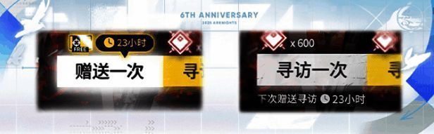 寻访300次奖励宣传图