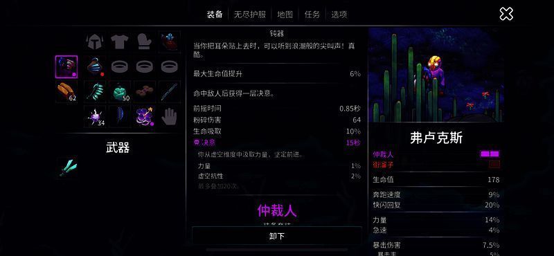 《崩溃大陆2》获取初始锤子相关图片
