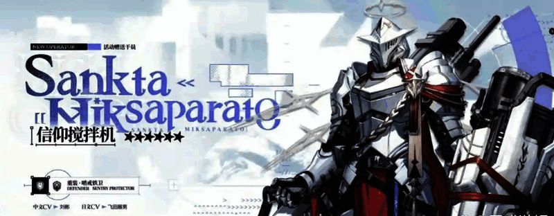 五星干员聆音形象