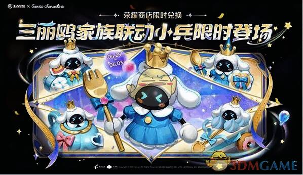 小兵 - 大耳狗甜茶会展示图