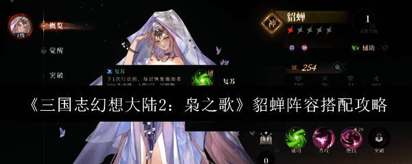 三国志幻想大陆2相关图片1