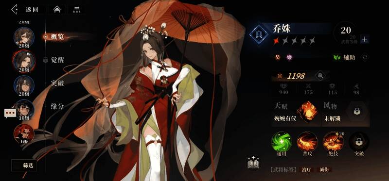 三国志幻想大陆2相关图片5