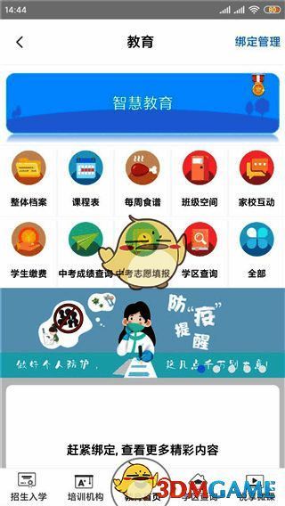 智慧昆山云平台教育界面考试成绩查询示例图