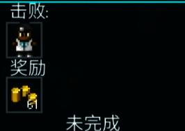 击败人物任务画面