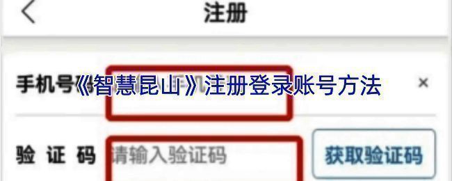 智慧昆山APP相关界面图片1