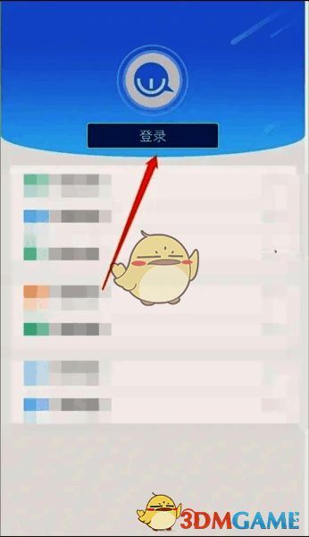 智慧昆山APP我的页面登录按钮图片