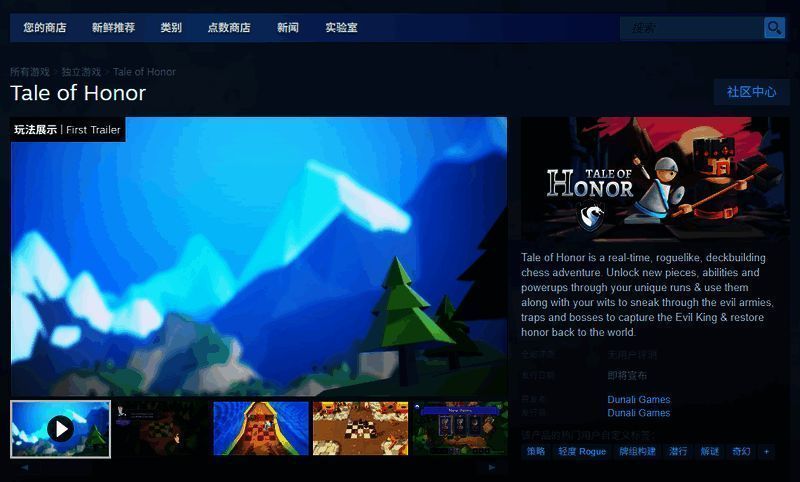 《Tale of Honor》游戏相关图片2