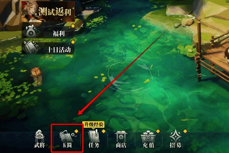 《三国志幻想大陆2:枭之歌》每日任务相关图片